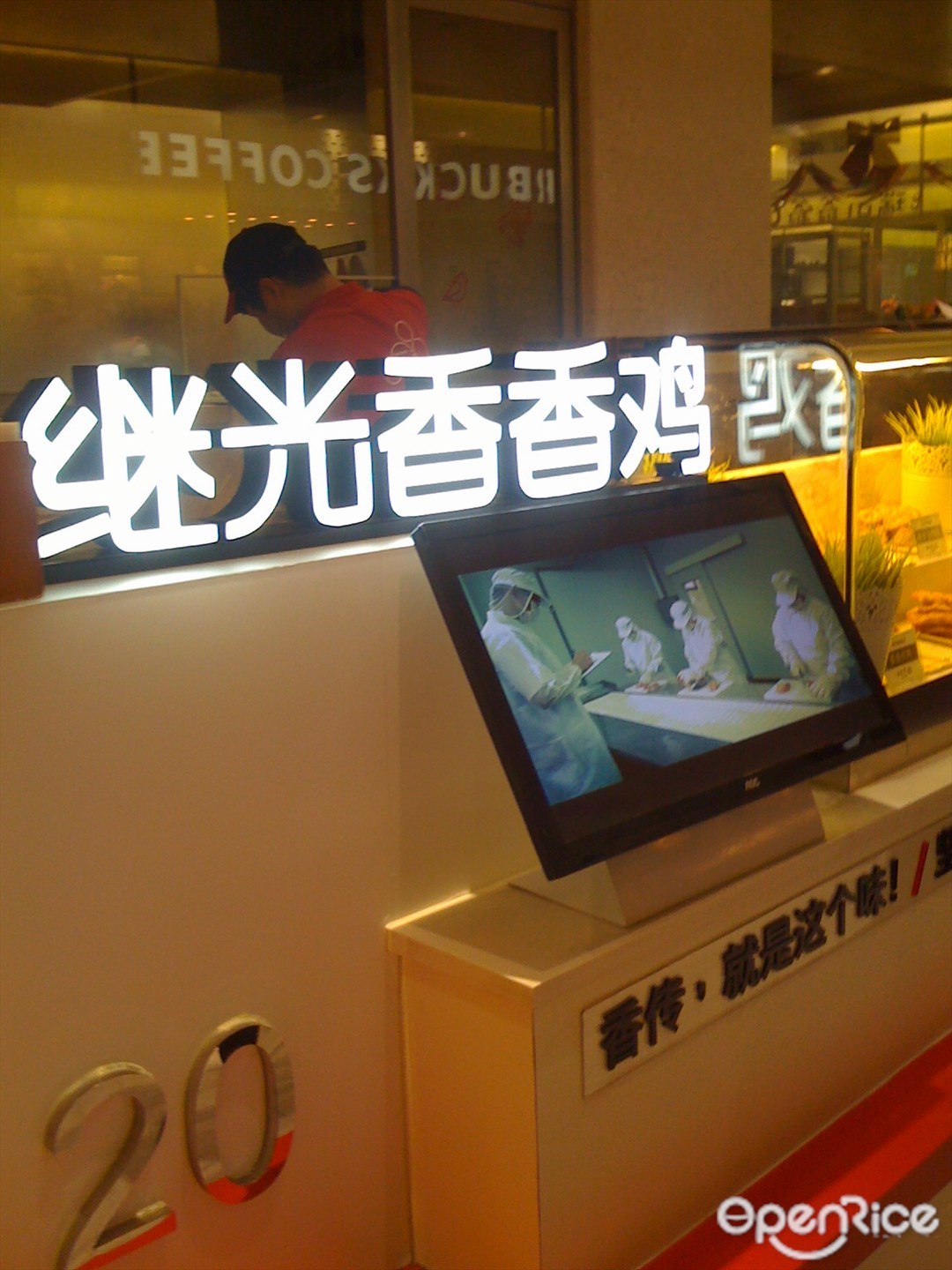 继光香香鸡