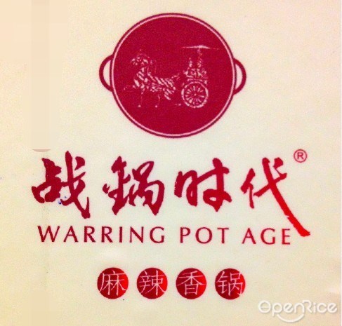 战锅时代