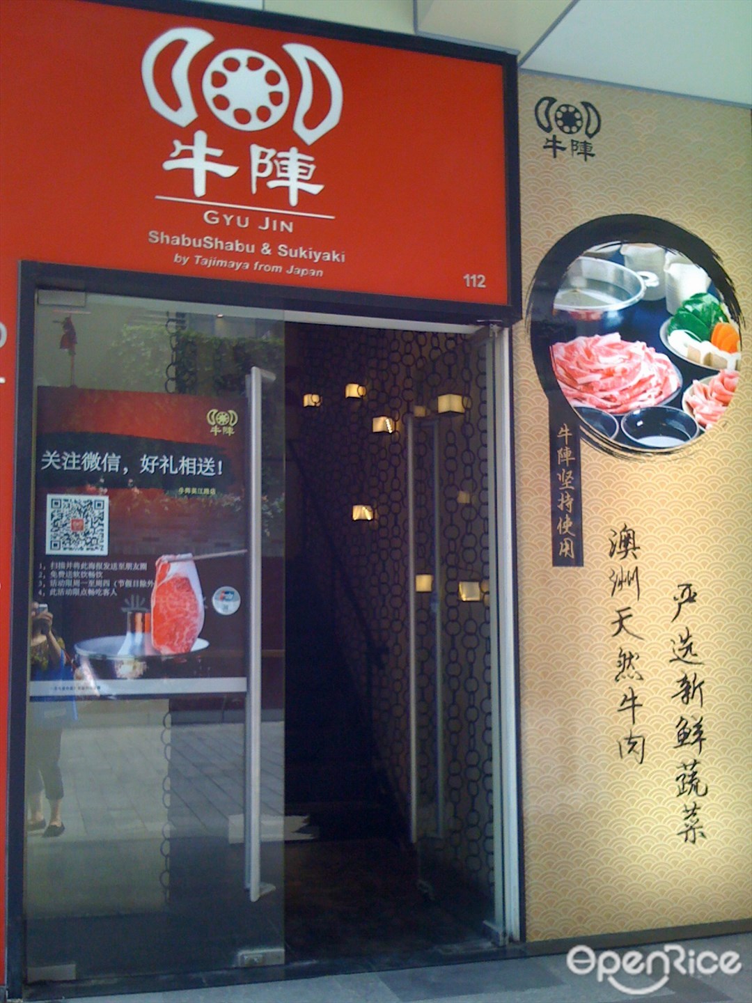 牛阵日式火锅