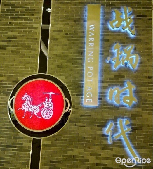 战锅时代