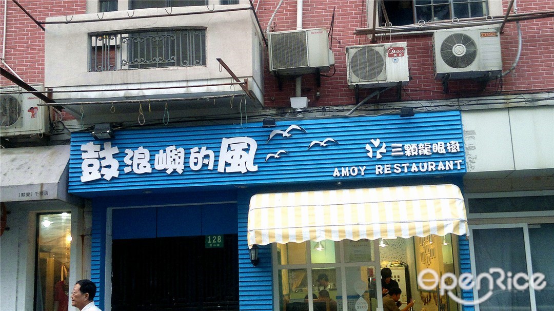 鼓浪屿的风