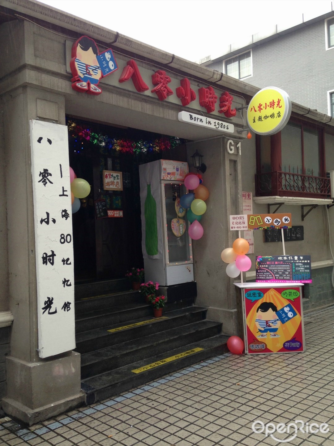 80小时光