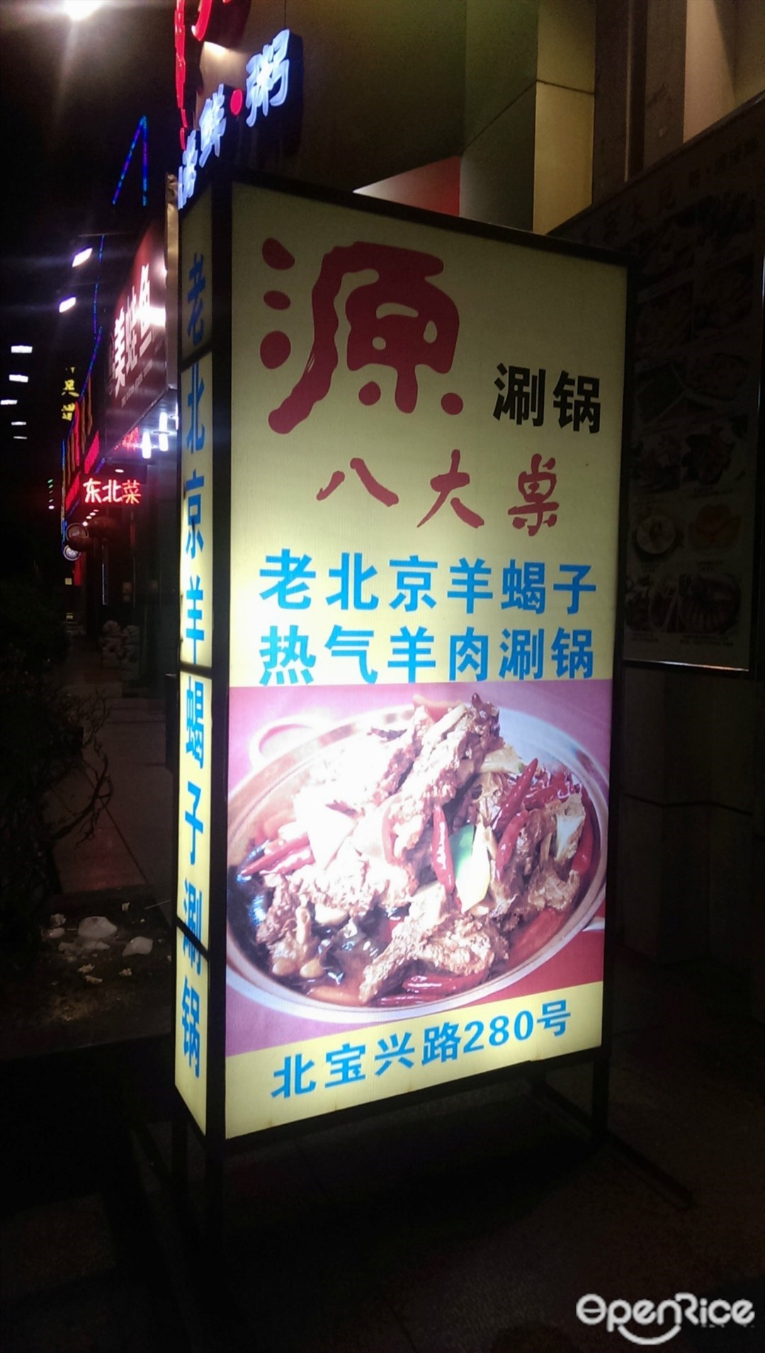 源日式自助烤肉