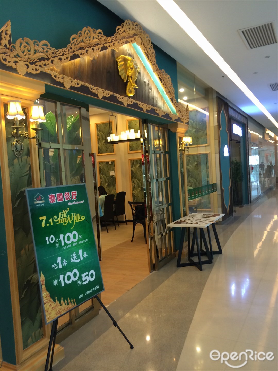 泰苑泰国餐厅(大坪英利店)