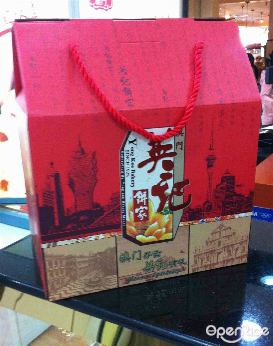 英记饼家