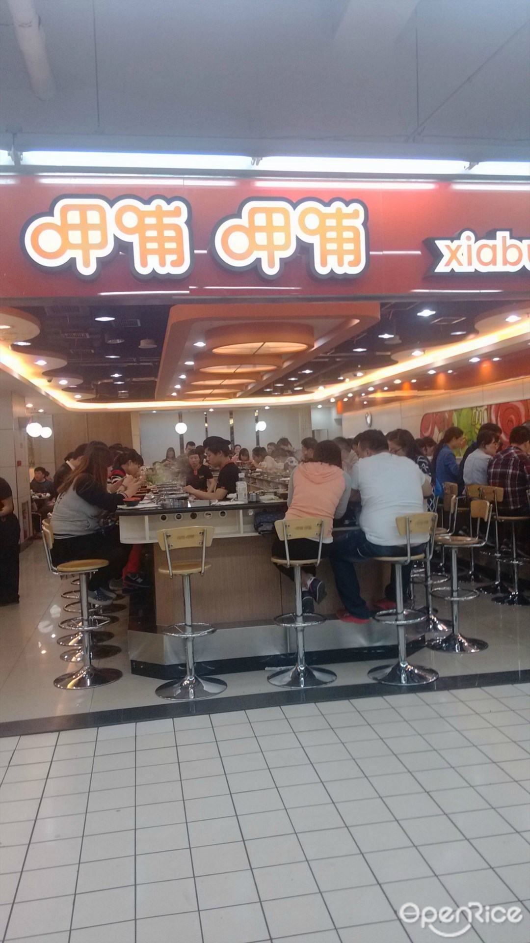 呷哺呷哺
