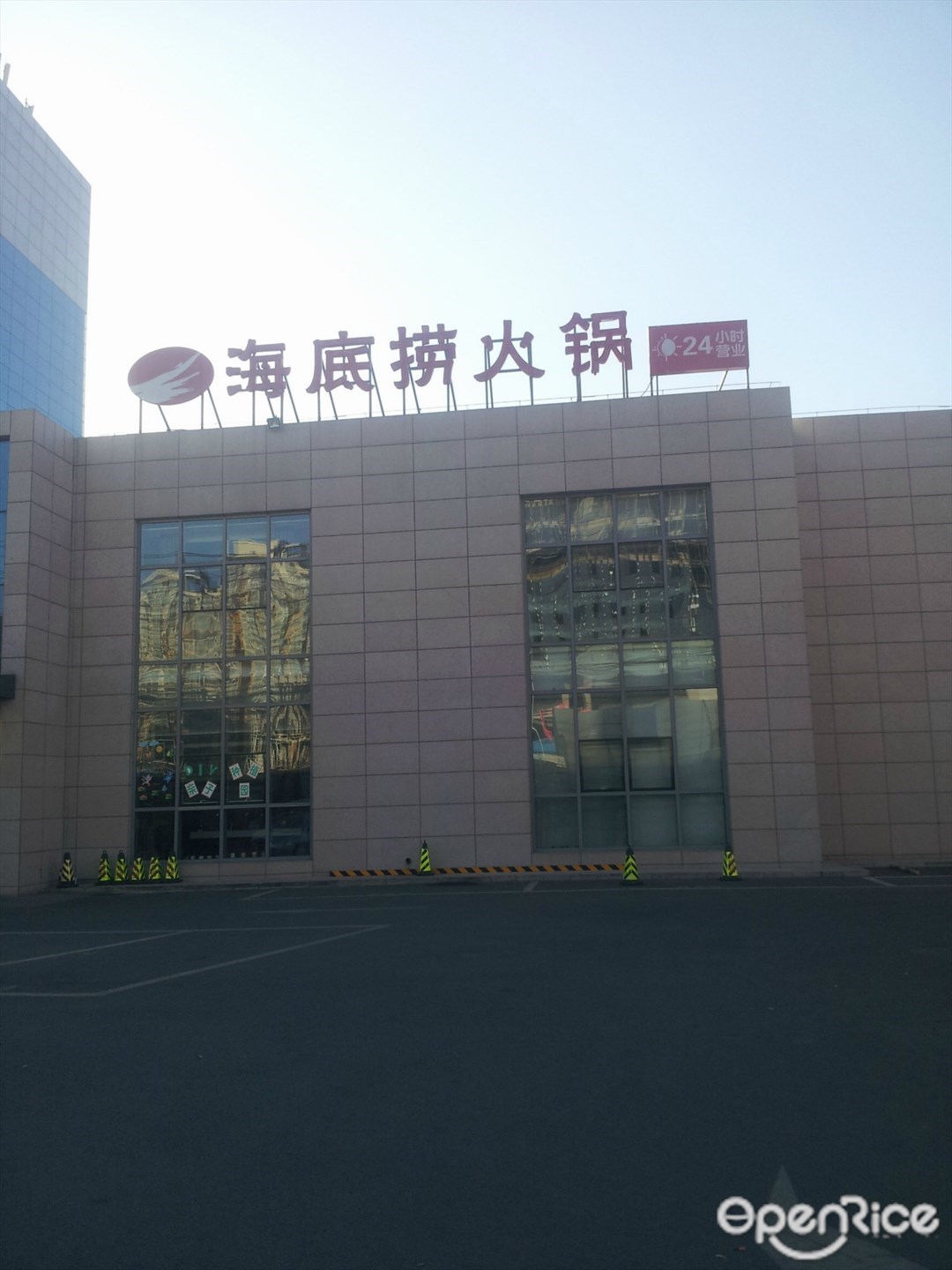 海底捞火锅