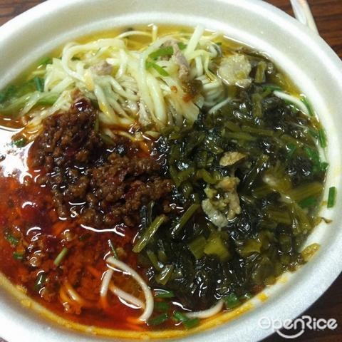 开心面馆