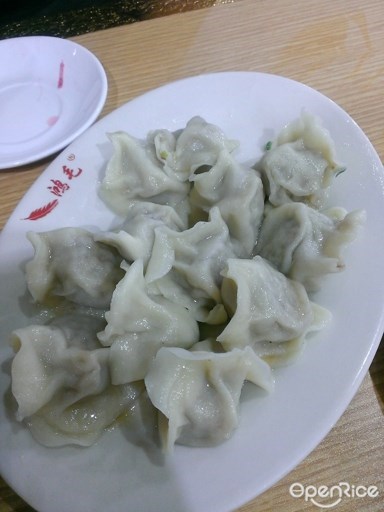 鸿毛饺子