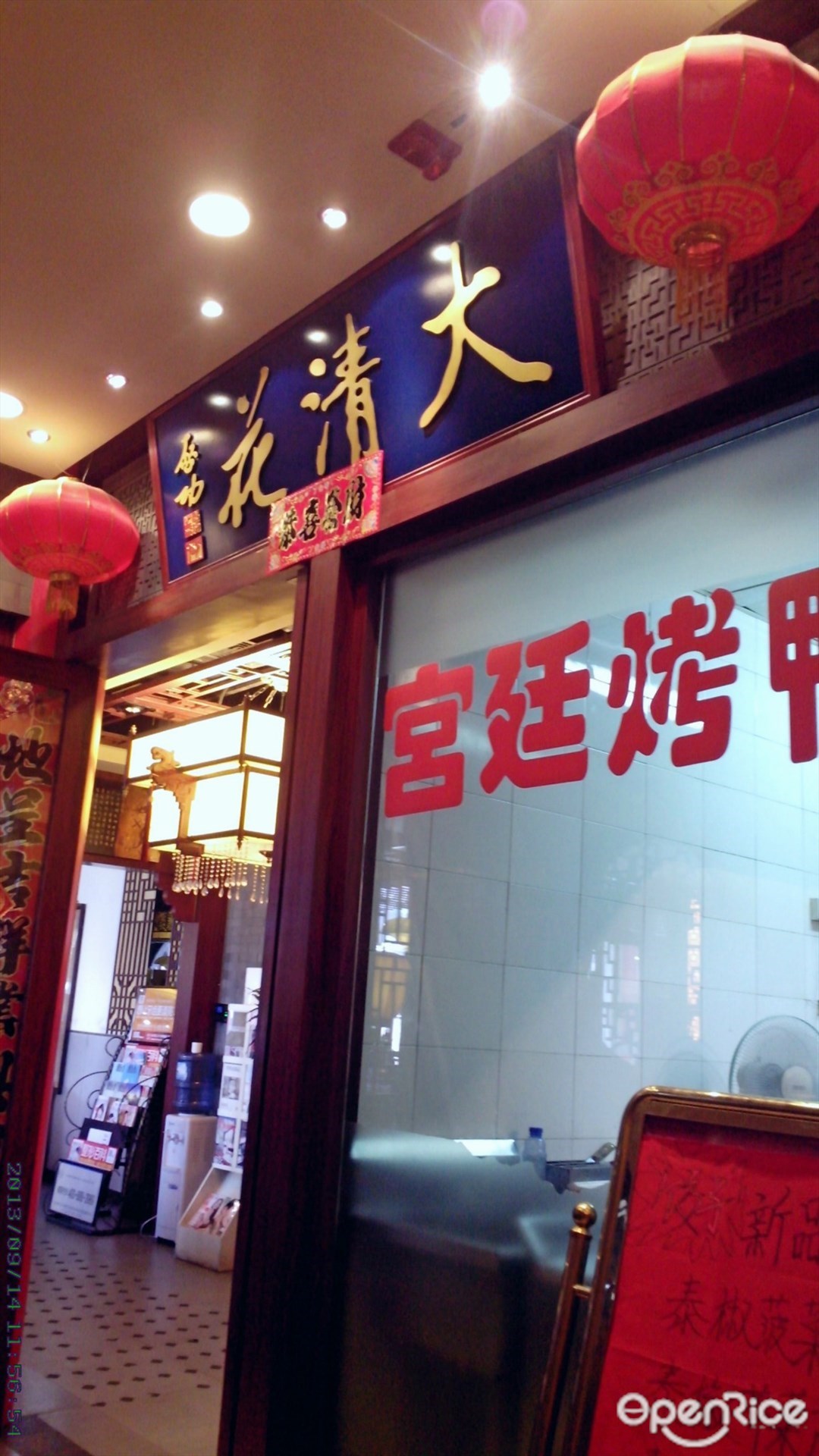 大清花