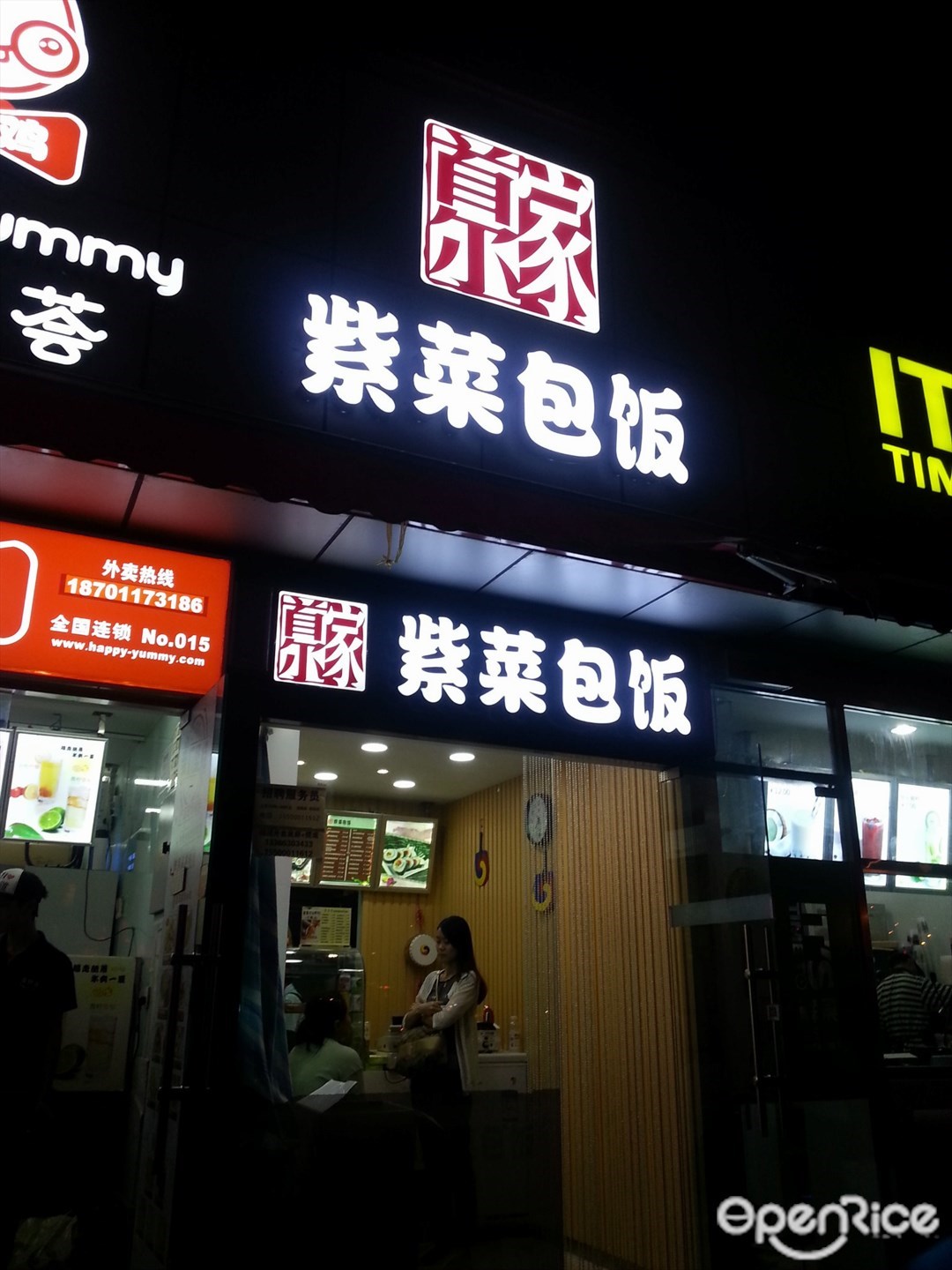 首尔家紫菜包饭