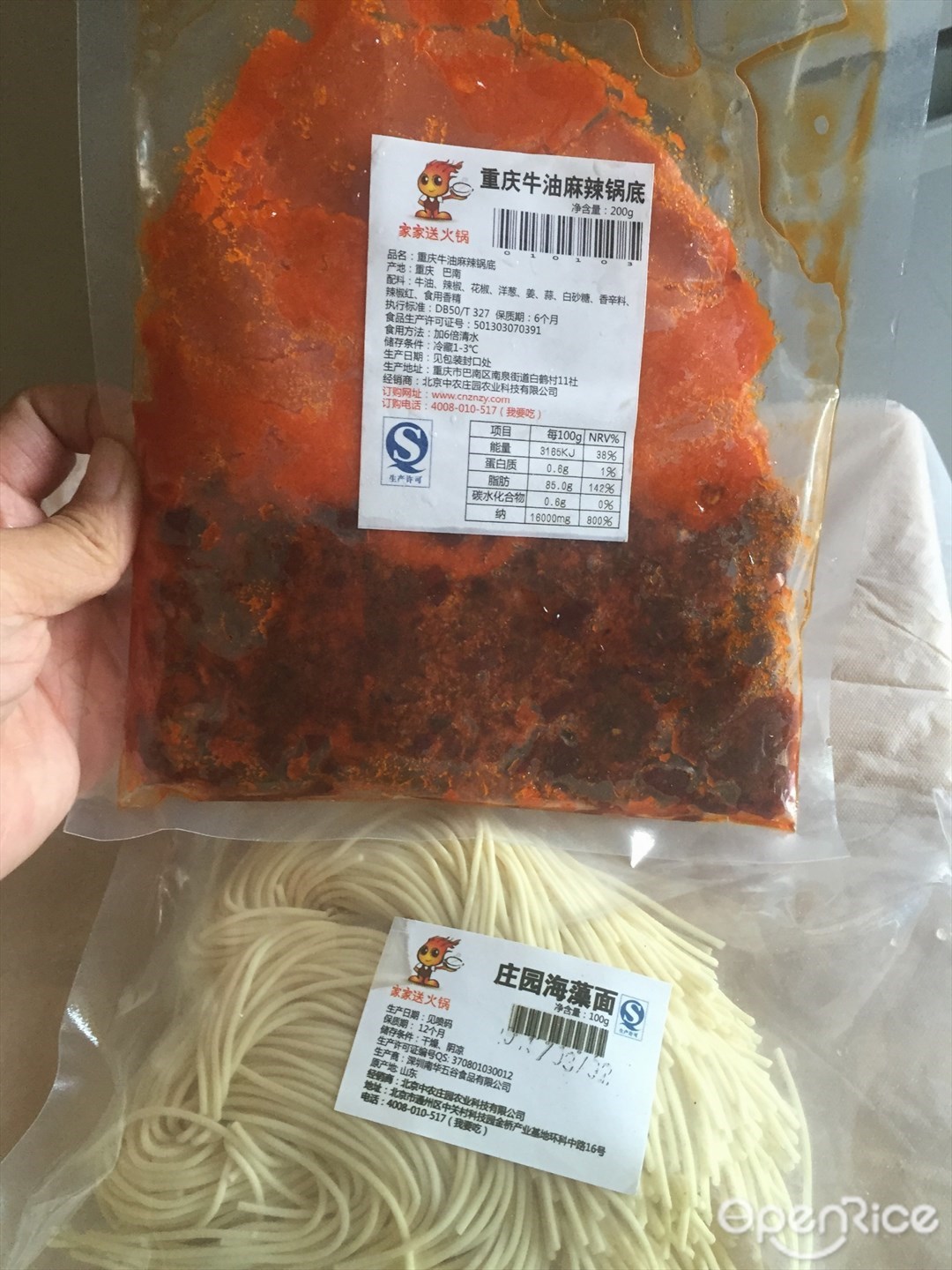 家家送专业火锅外卖