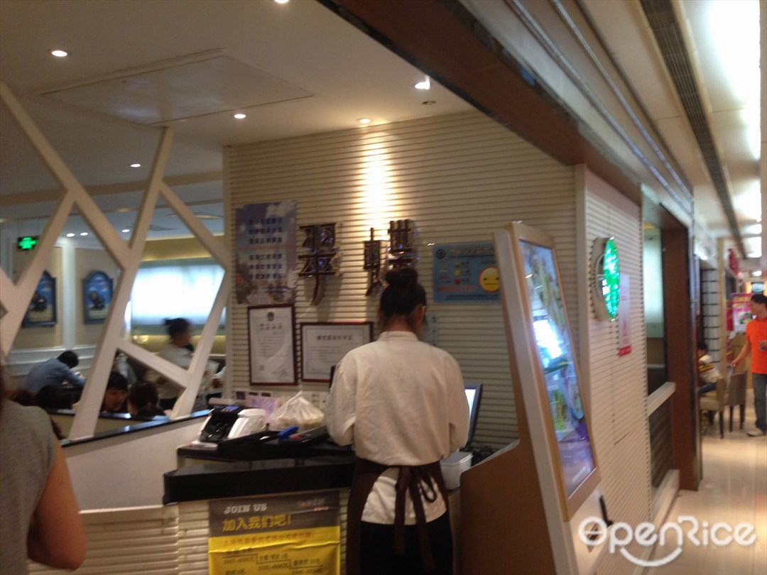 翠蝶川味茶餐厅