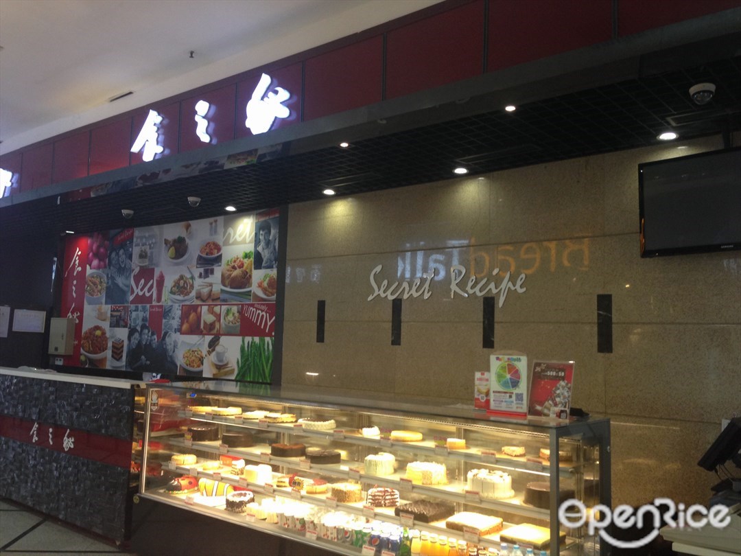 食之秘