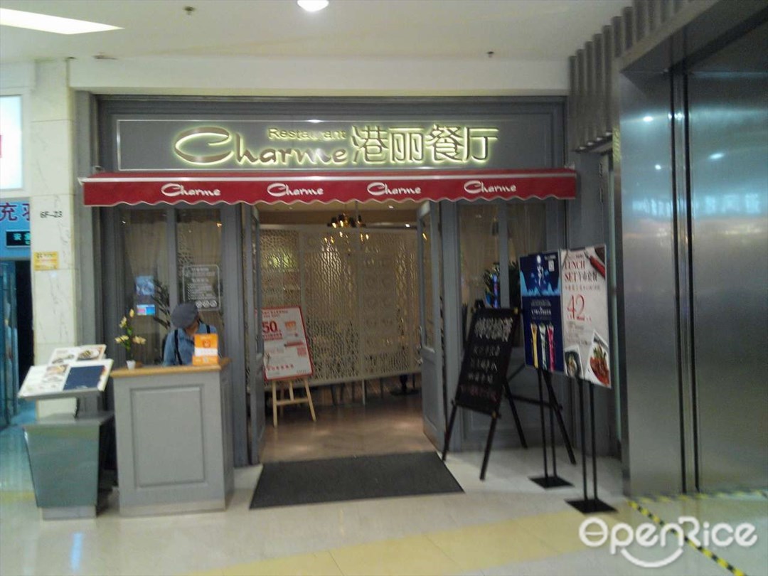 港丽餐厅