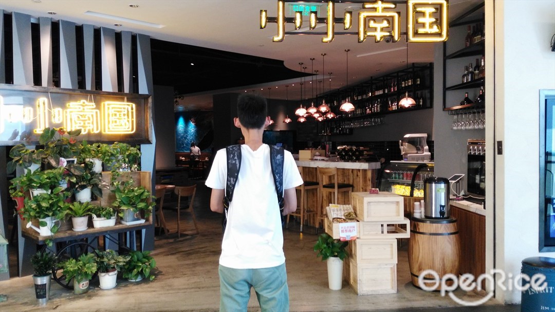 小南国烧烤