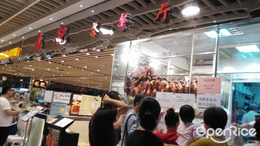 龙记茶餐厅