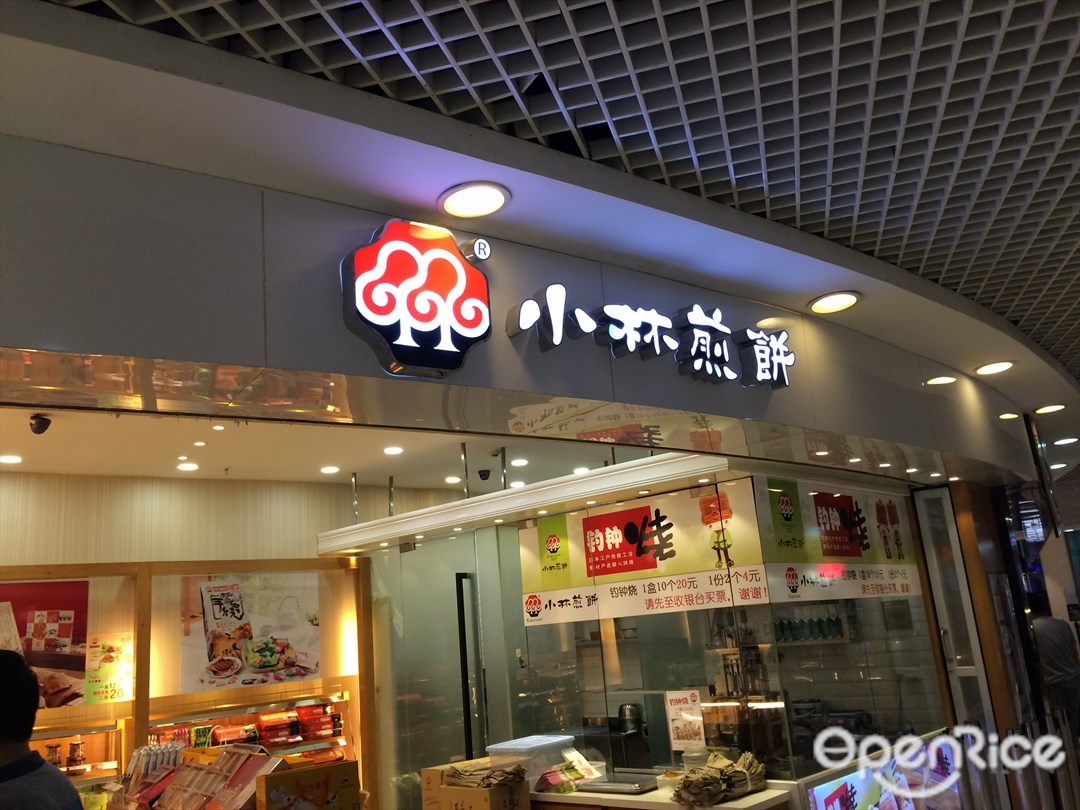 小林煎饼