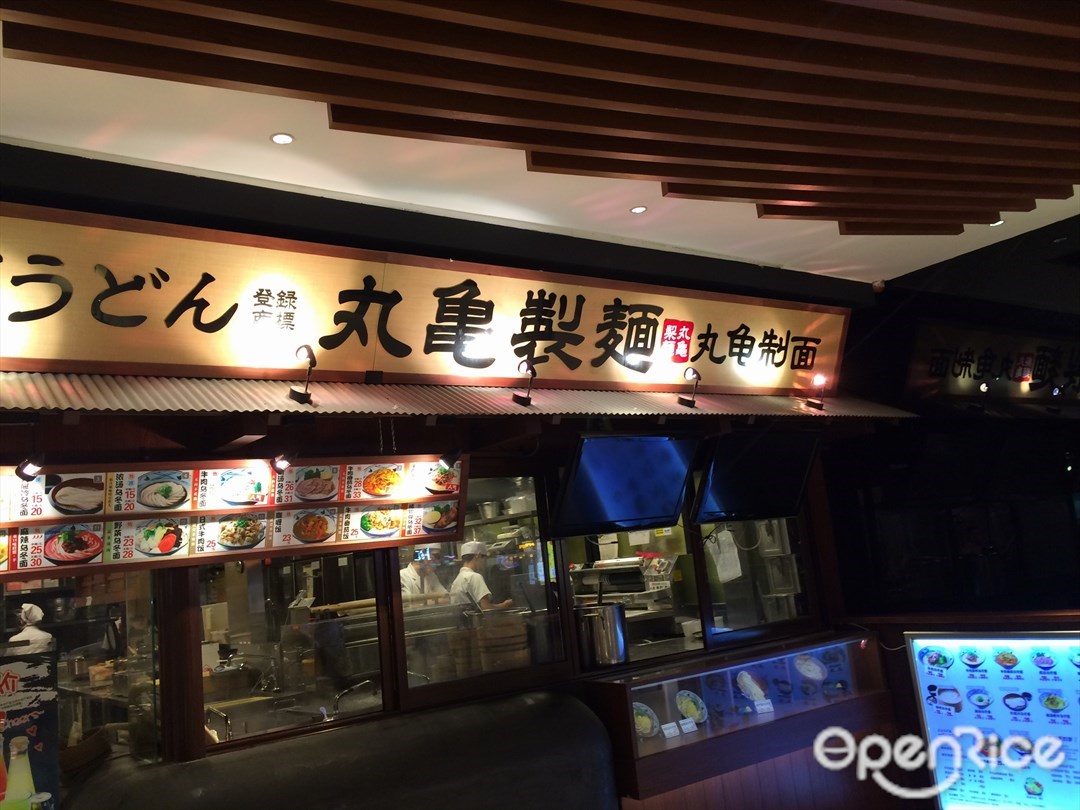 丸龟制面