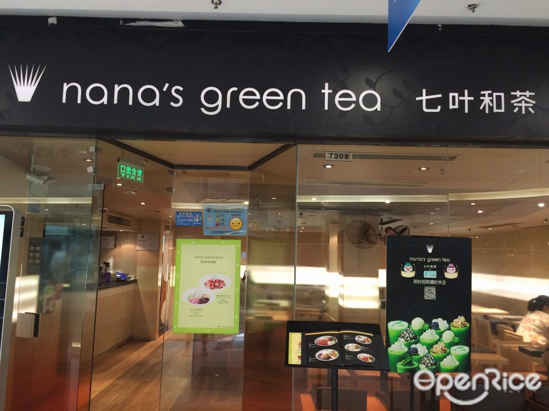 七叶和茶