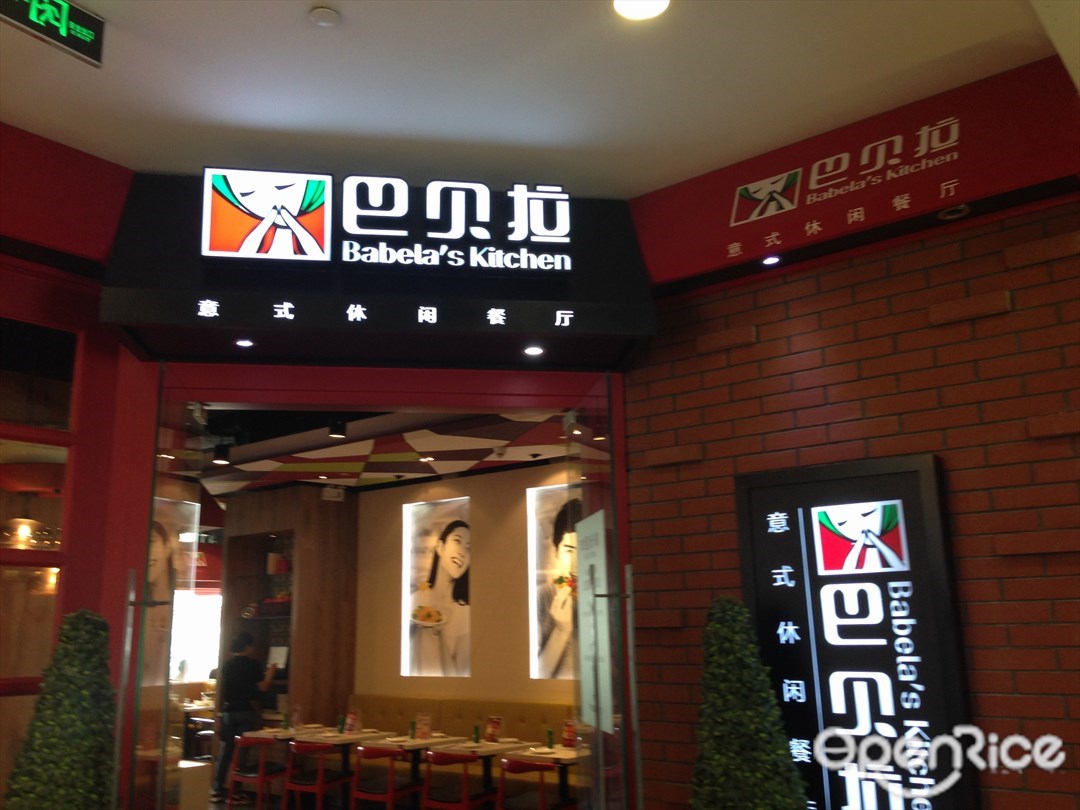 巴贝拉