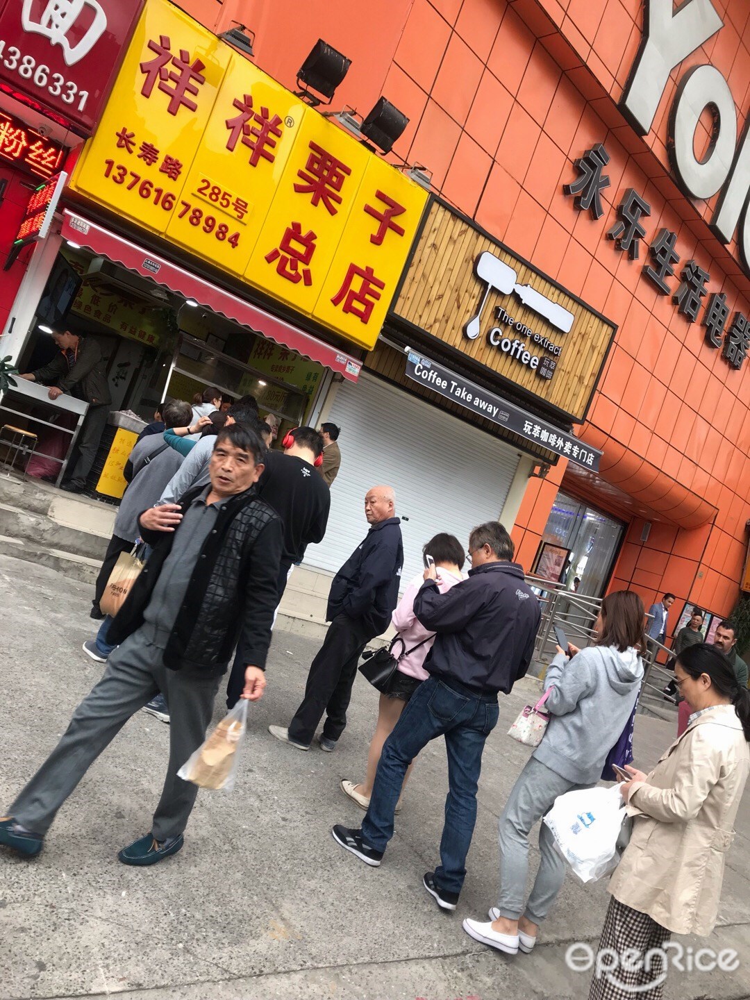 祥祥栗子