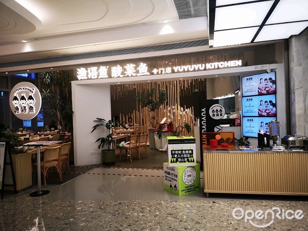 漁語魚活魚餐廳(皇庭廣場店)