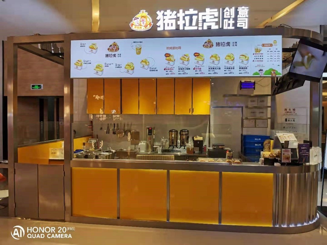 豬拉虎 (坂田天虹商場)