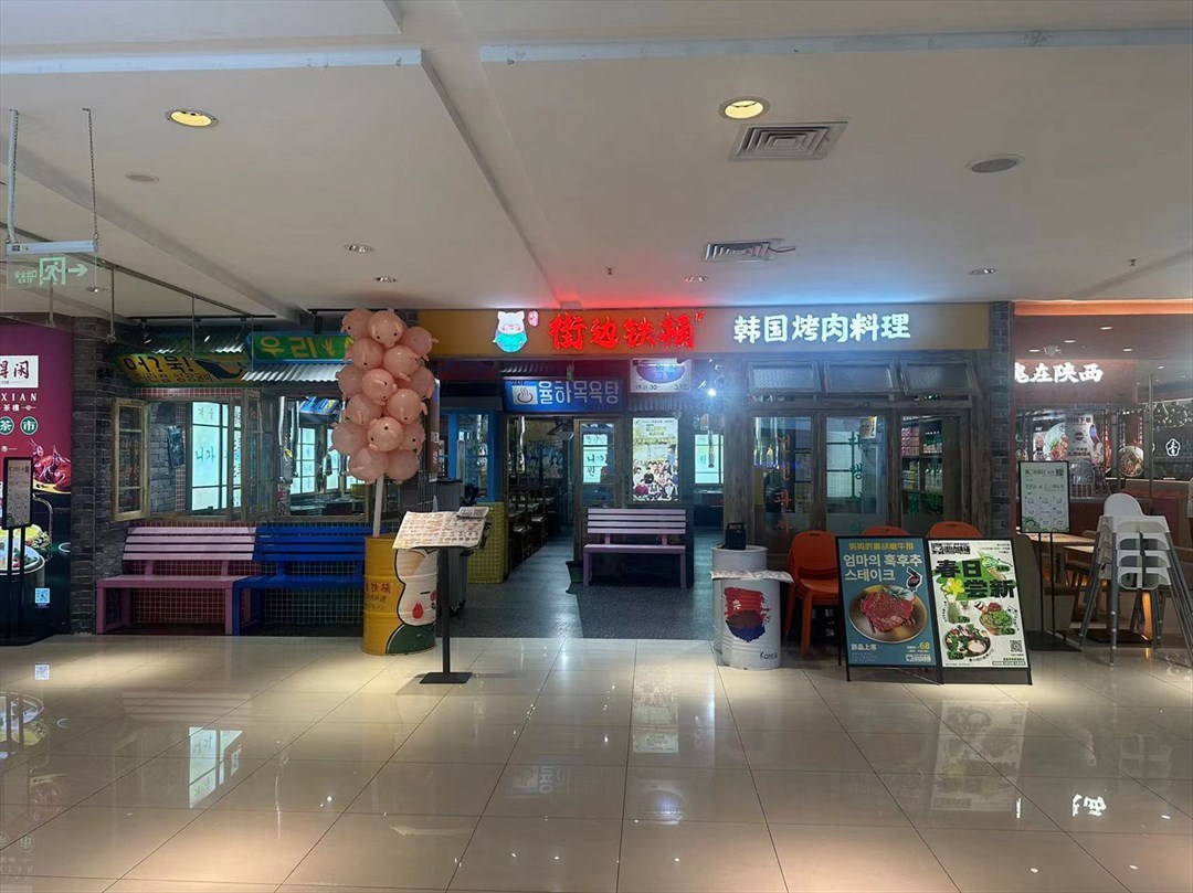 街边铁桶韩国烤肉料理 (欢乐颂)