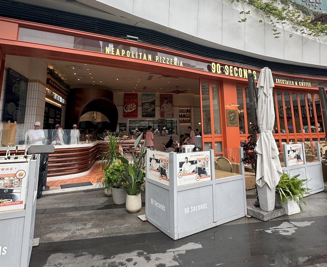 90 Seconds (福田星河COCO Park)