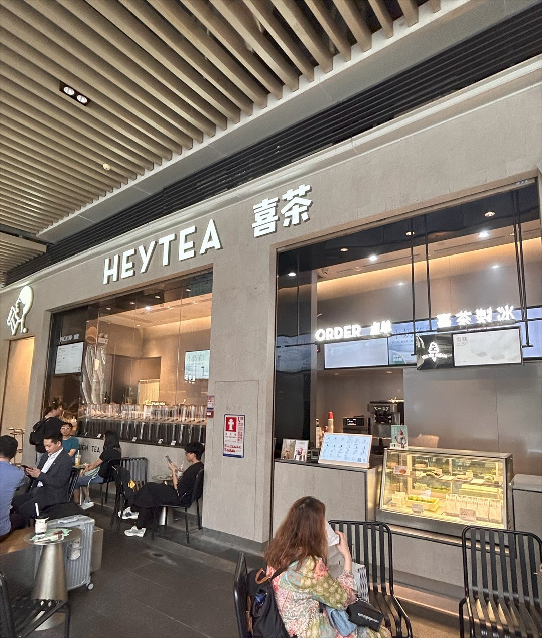 喜茶 (福田星河COCO Park)