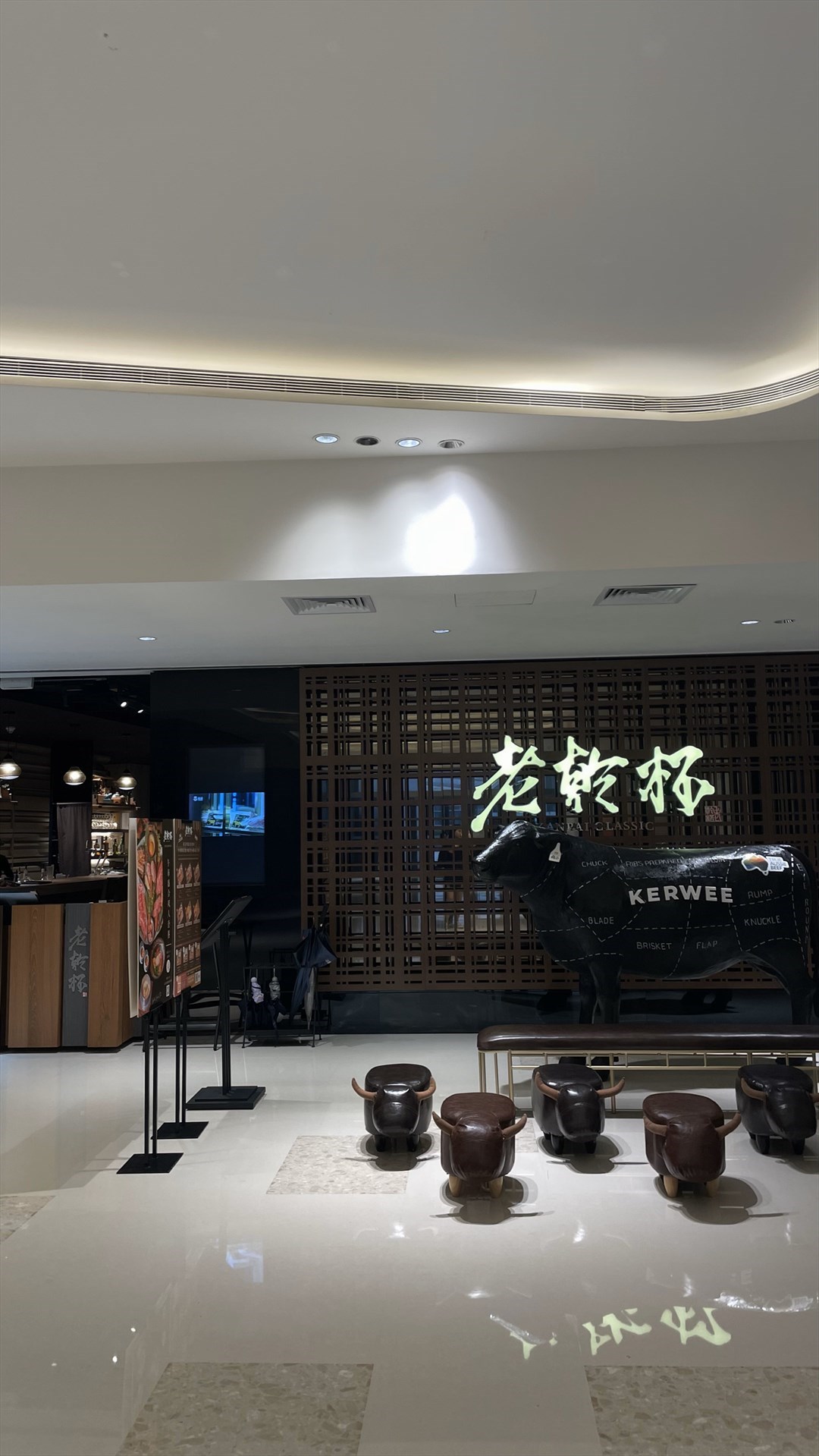 老乾杯 (平安金融中心)