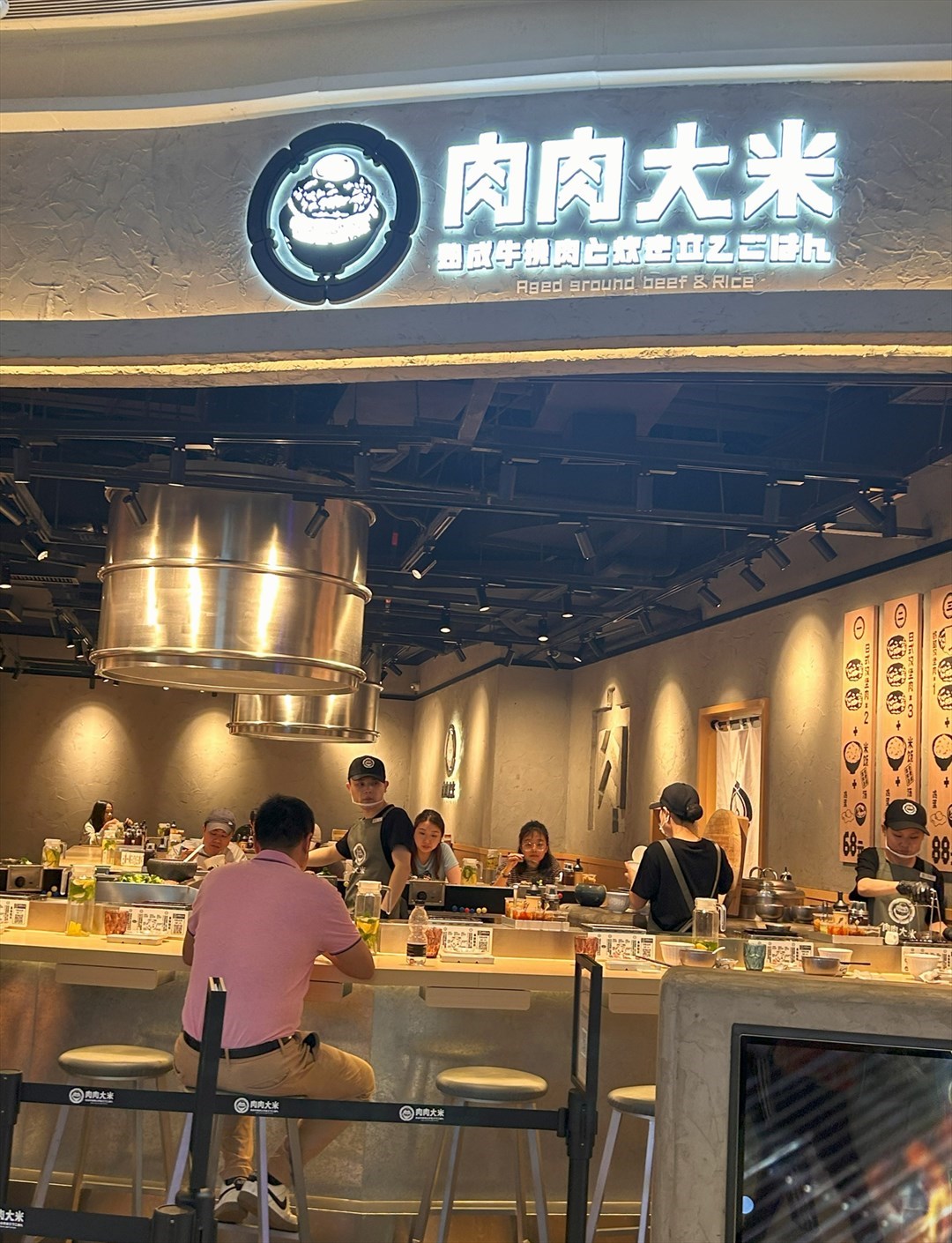 肉肉大米 (福田星河COCO Park)