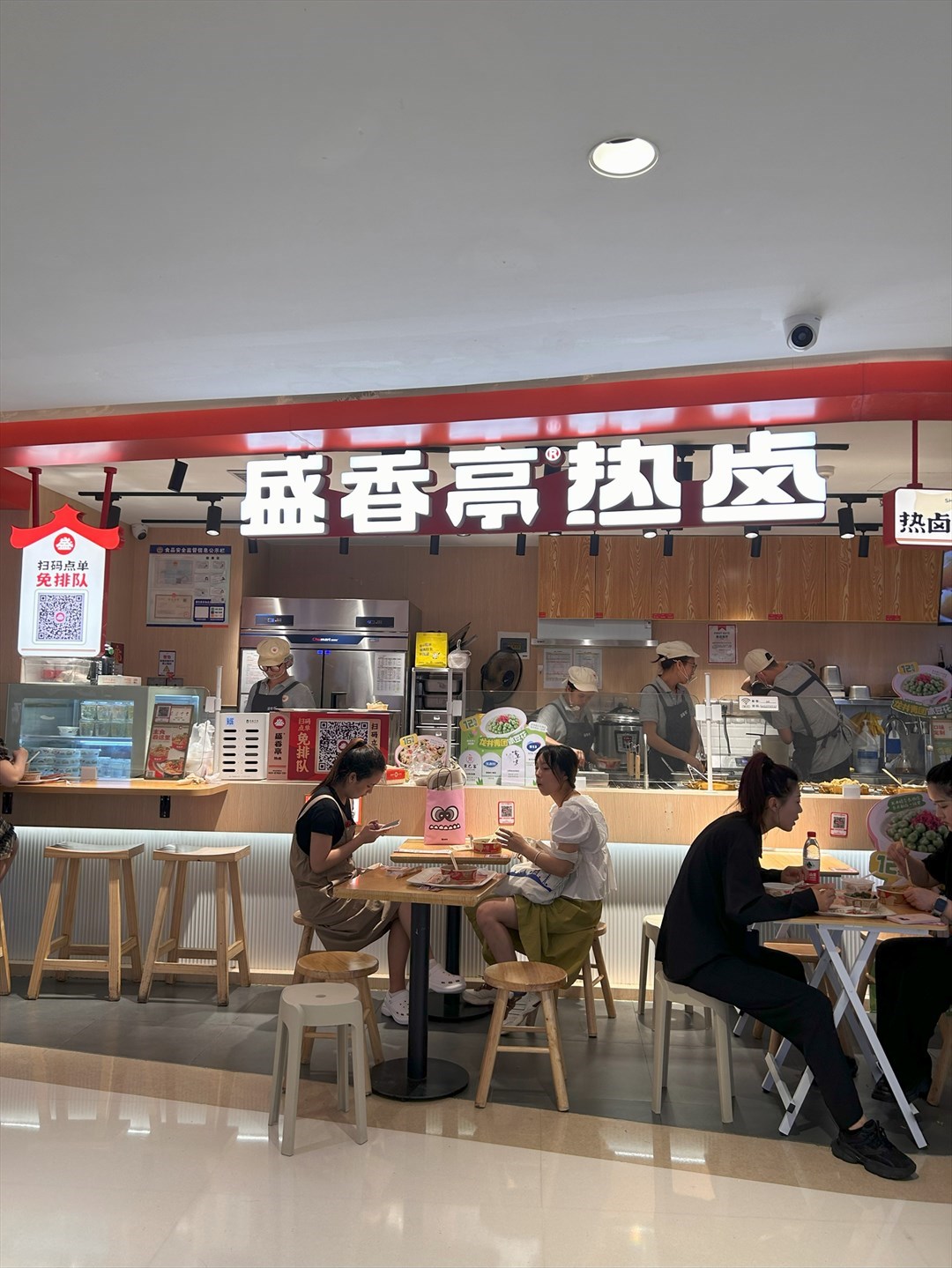 盛香亭熱鹵 (1234space)
