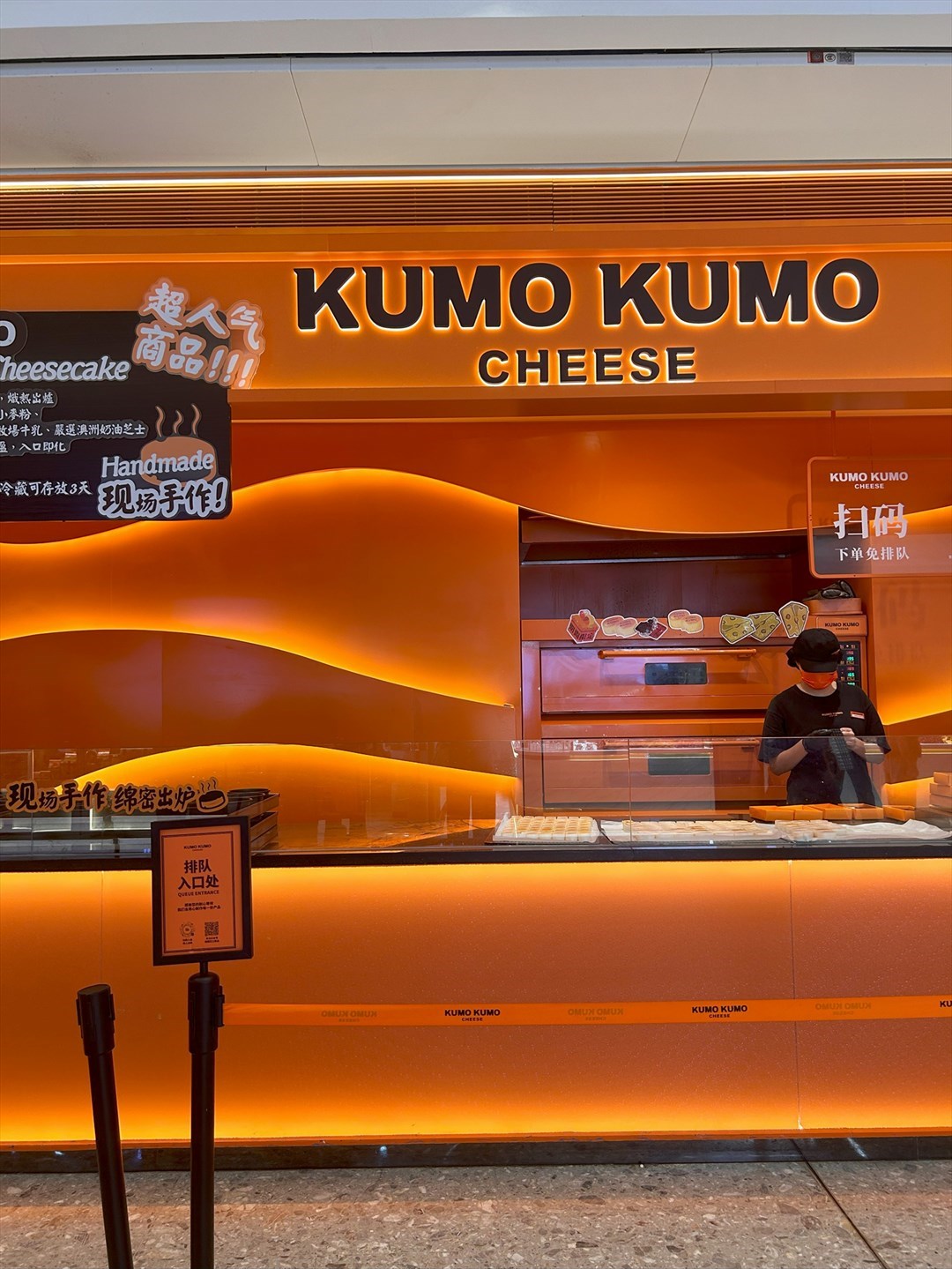 KUMO KUMO (卓悅中心)