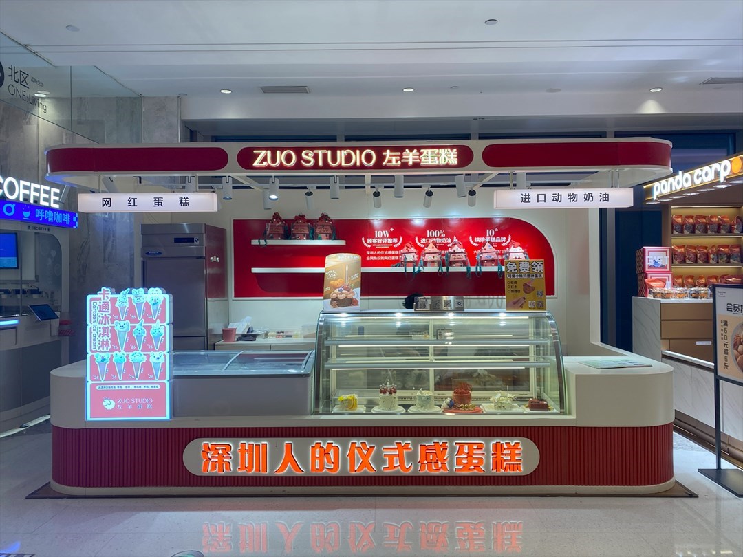 ZUO STUDIO左羊網紅蛋糕 (卓悅中心)