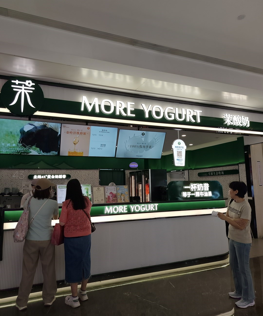 茉酸奶 (皇庭廣場)