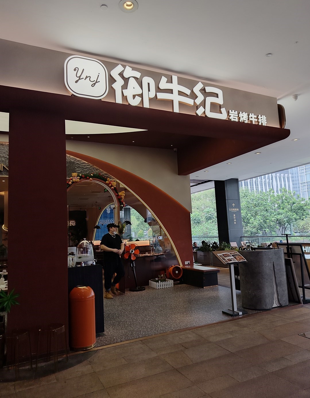 御牛纪岩烤牛排 (皇庭广场)