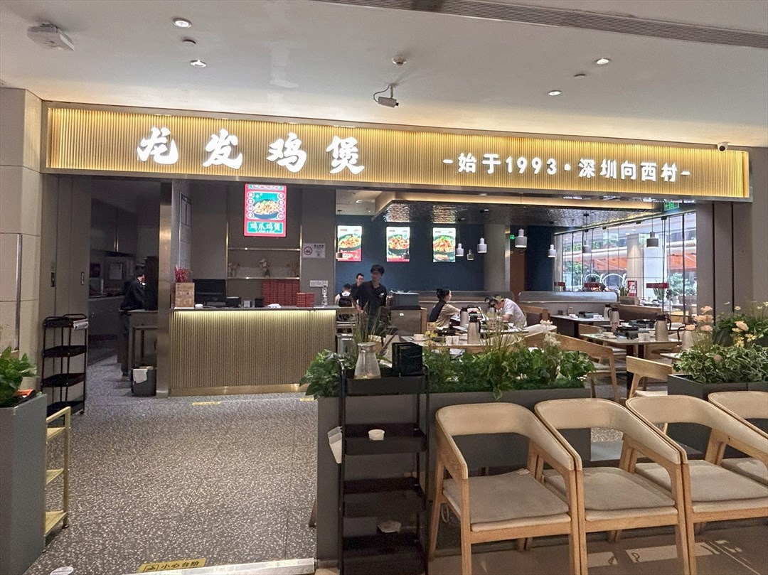 龍發雞煲 (卓悅彙)