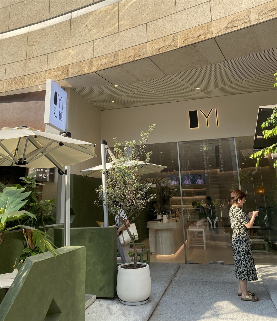 YI云栖 (前海壹方城)