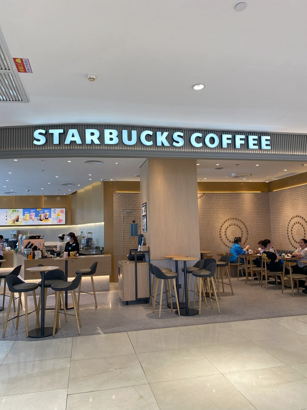 星巴克咖啡 (东门茂业百货)
