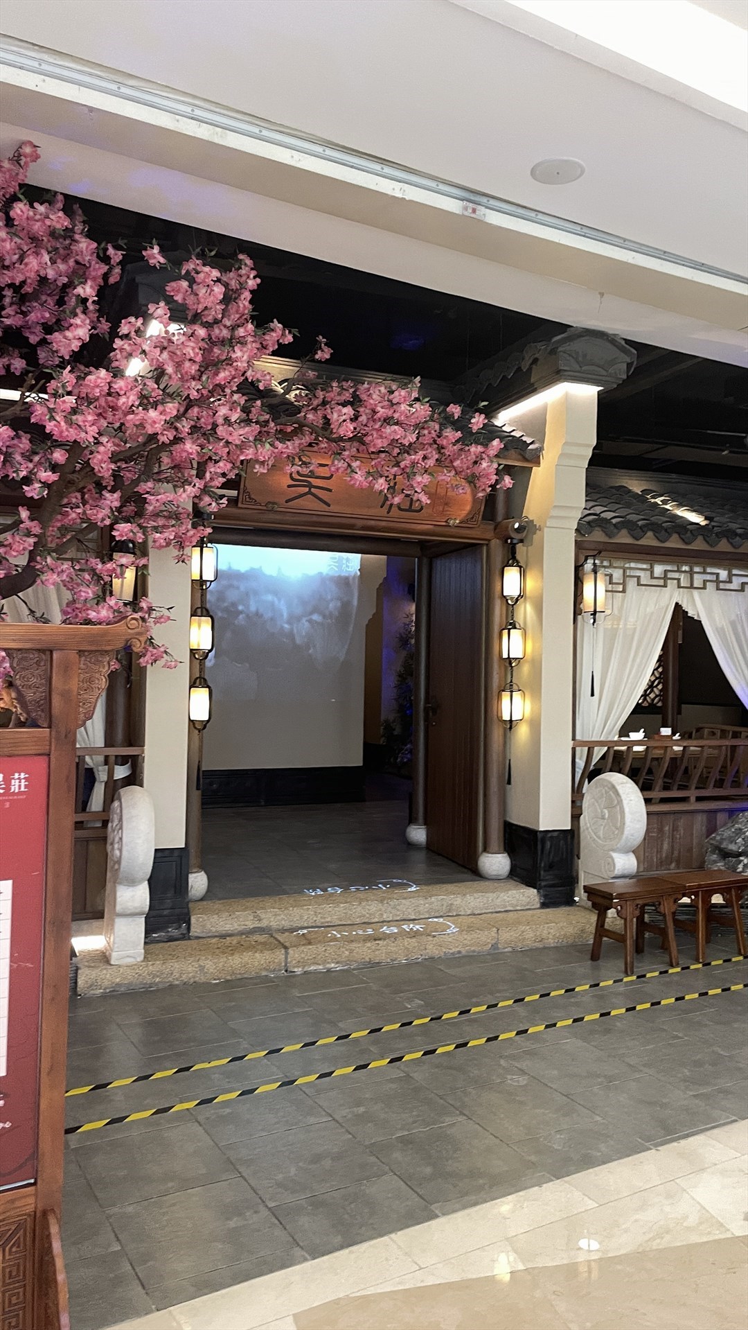 吴庄 (喜荟城购物中心)