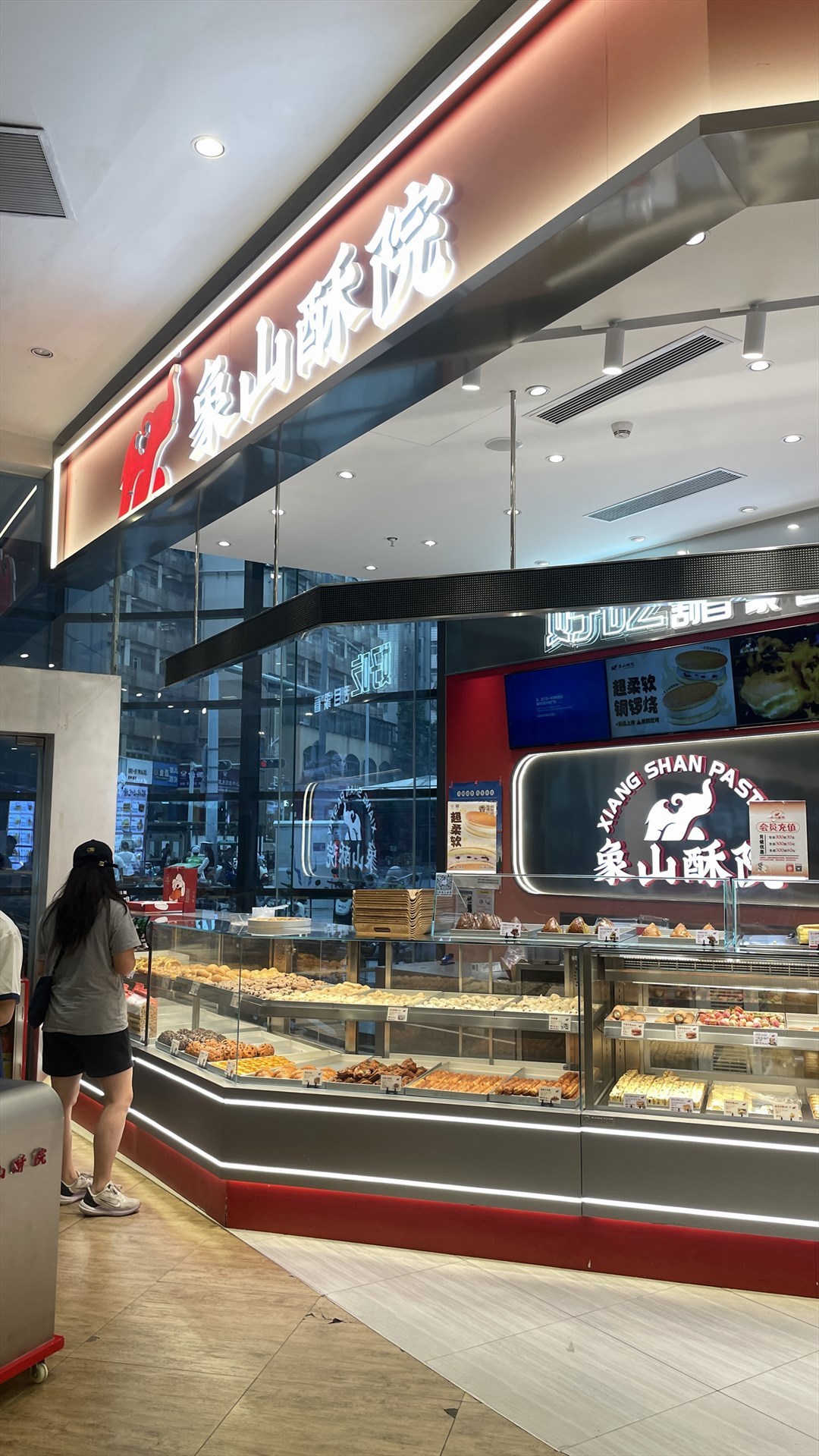 象山酥院 (喜薈城購物中心)