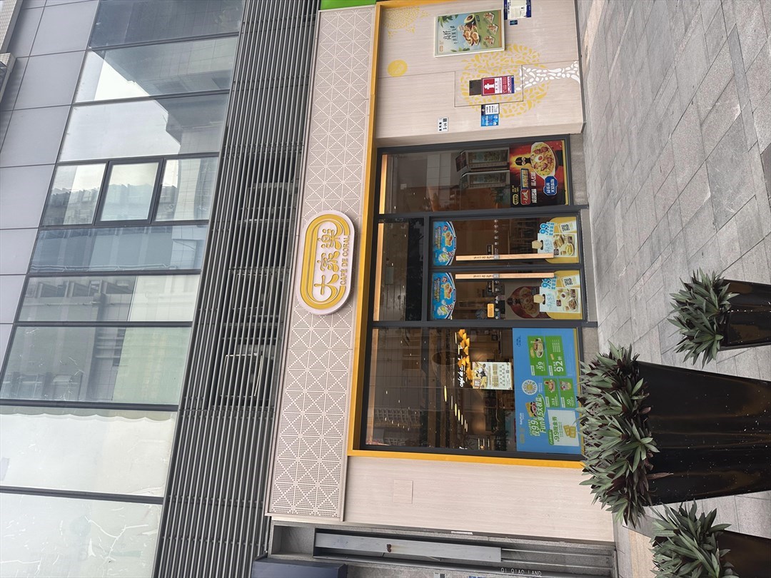 大家乐 (田厦翡翠明珠花园)