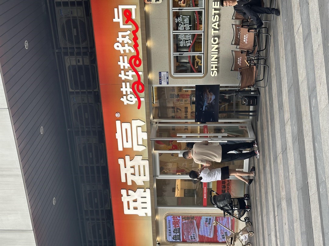 盛香亭转转热卤 (公园道大厦)