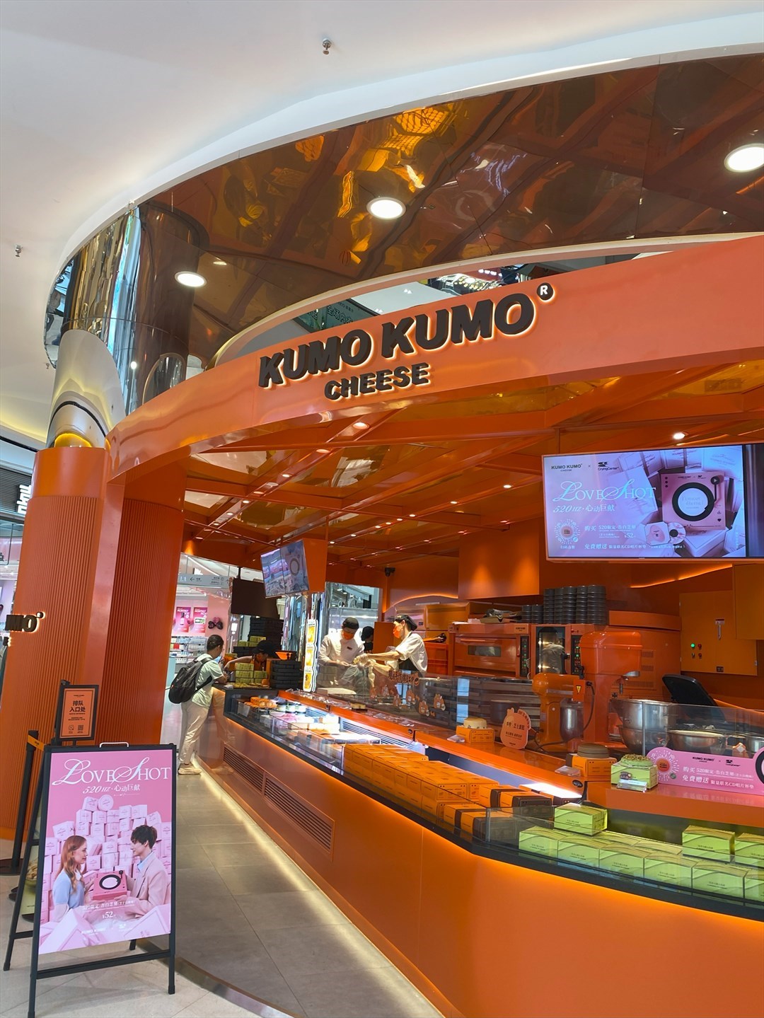 KUMO KUMO (太陽百貨)