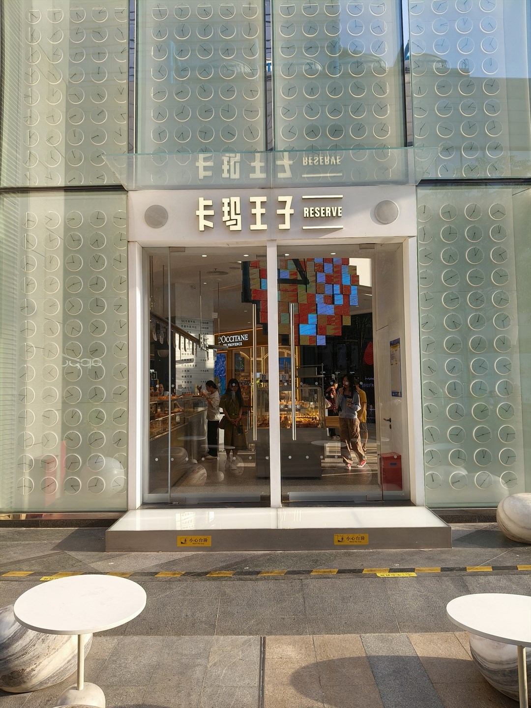 卡瑪王子 (海岸城購物中心)