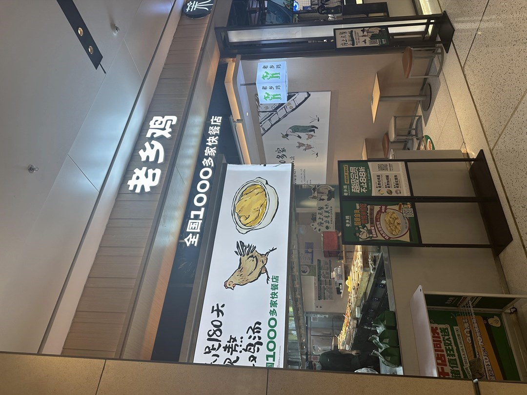 老乡鸡 (海岸城购物中心)