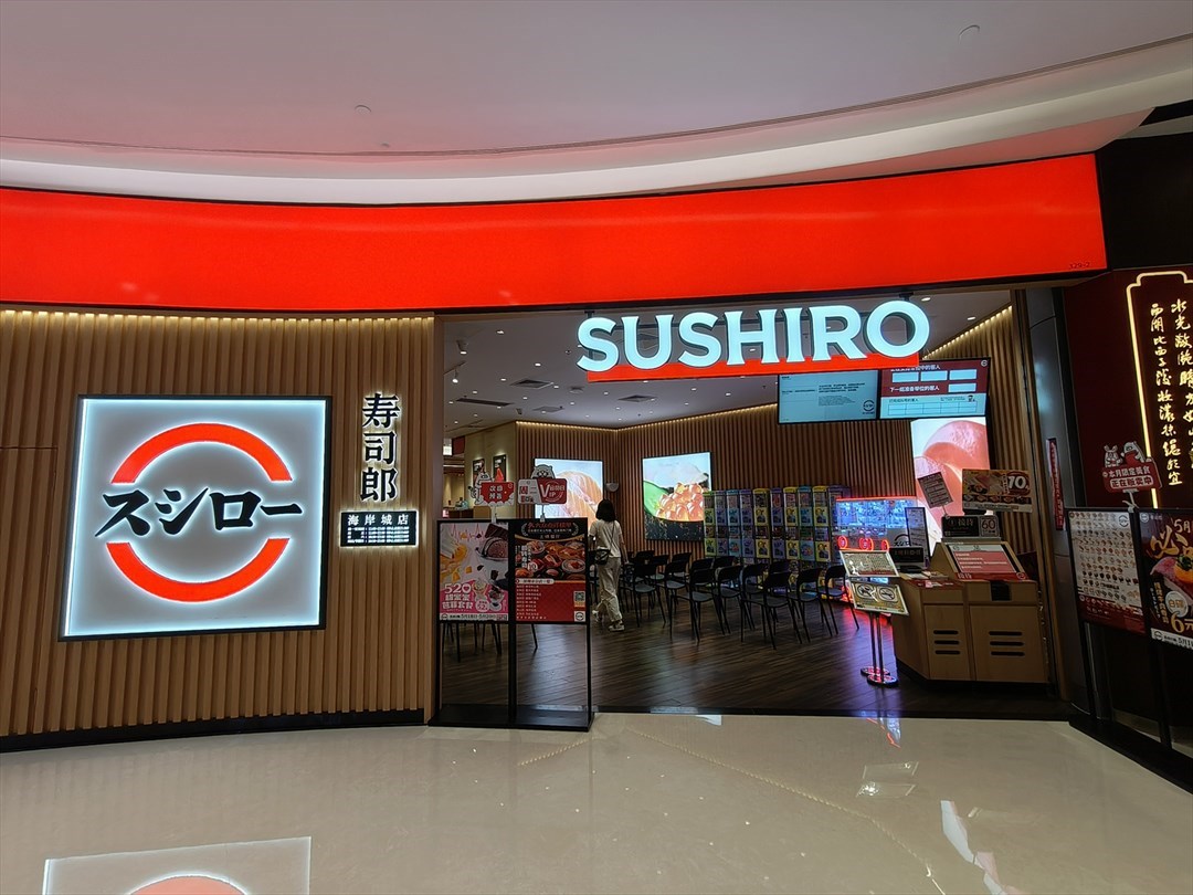 壽司郎 (海岸城購物中心)