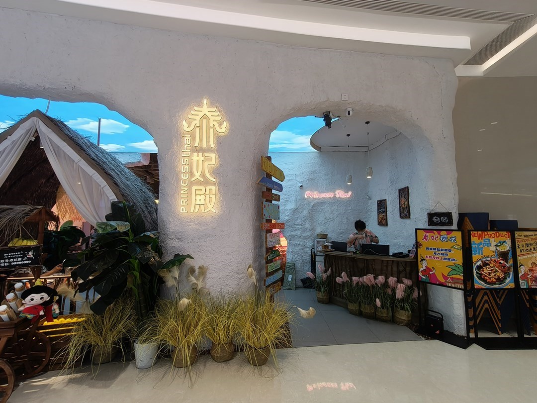 泰妃殿 (海岸城購物中心)